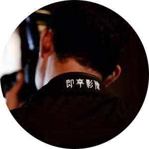 即享初心