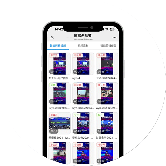 智能短视频生产平台新品发布