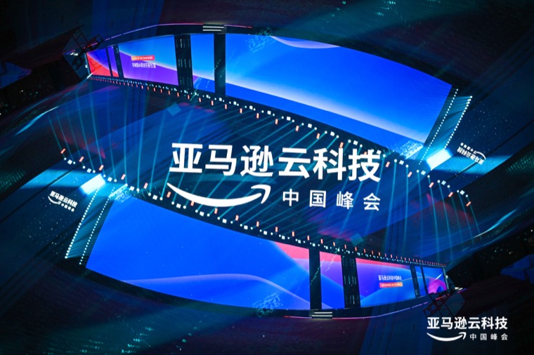 即享影像定格 AI 云创新护航2025 亚马逊云科技中国峰会案例