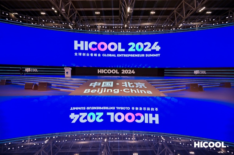 HICOOL 2024全球创业者峰会即享影像纪实案例