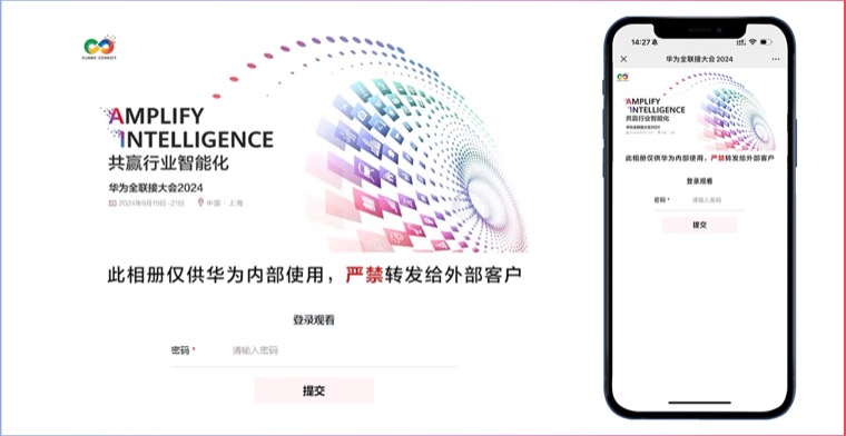 超百机位+专业团队全景纪实 即享影像护航华为全联接大会2024案例