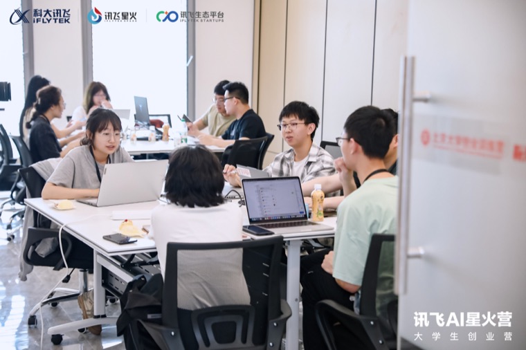 即享影像定格AI创想时刻护航2025讯飞AI星火营案例