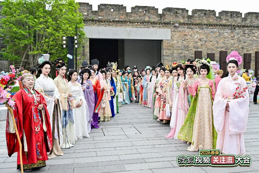关注流大会古城巡游场景