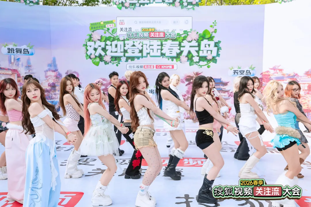 关注流大会播主表演现场