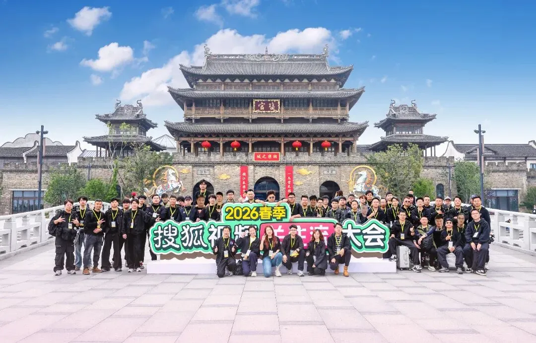 即享影像关注流大会项目服务团队合影