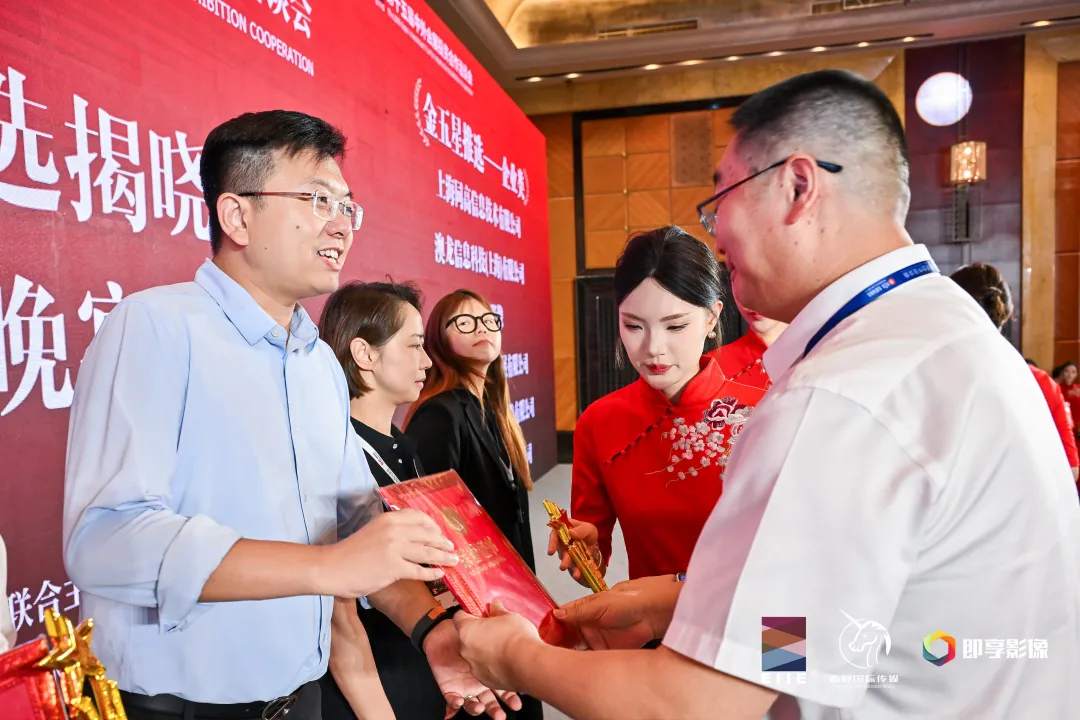 即享影像代表在大会现场接受荣誉