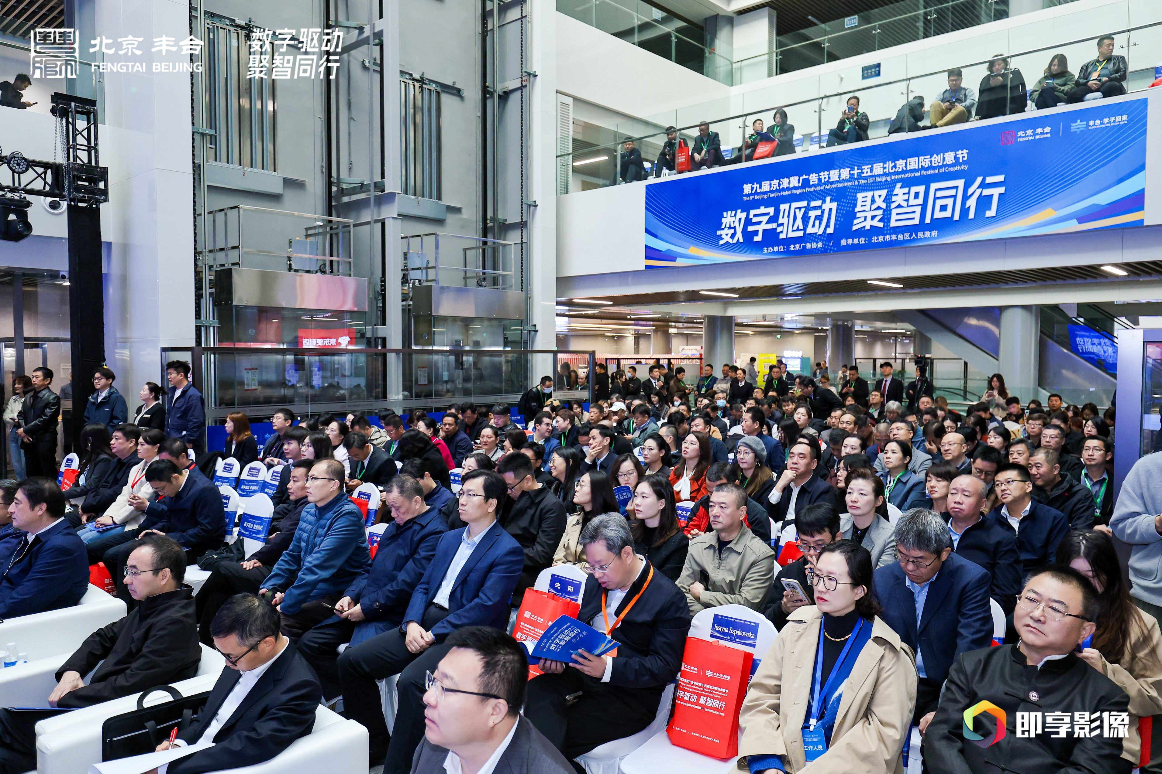即享影像荣获“2024年度北京广告行业突出贡献单位”现场图片3