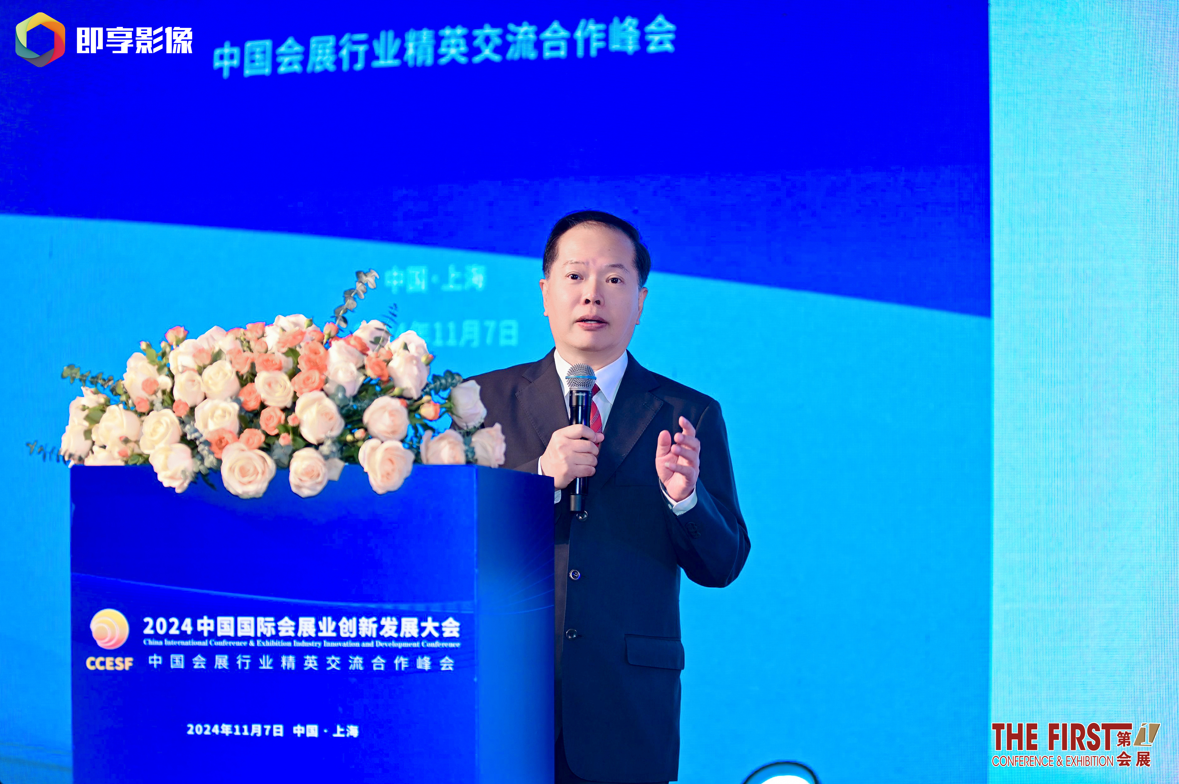 即享影像荣获“2024年度中国最佳会展服务商”获奖现场图片1