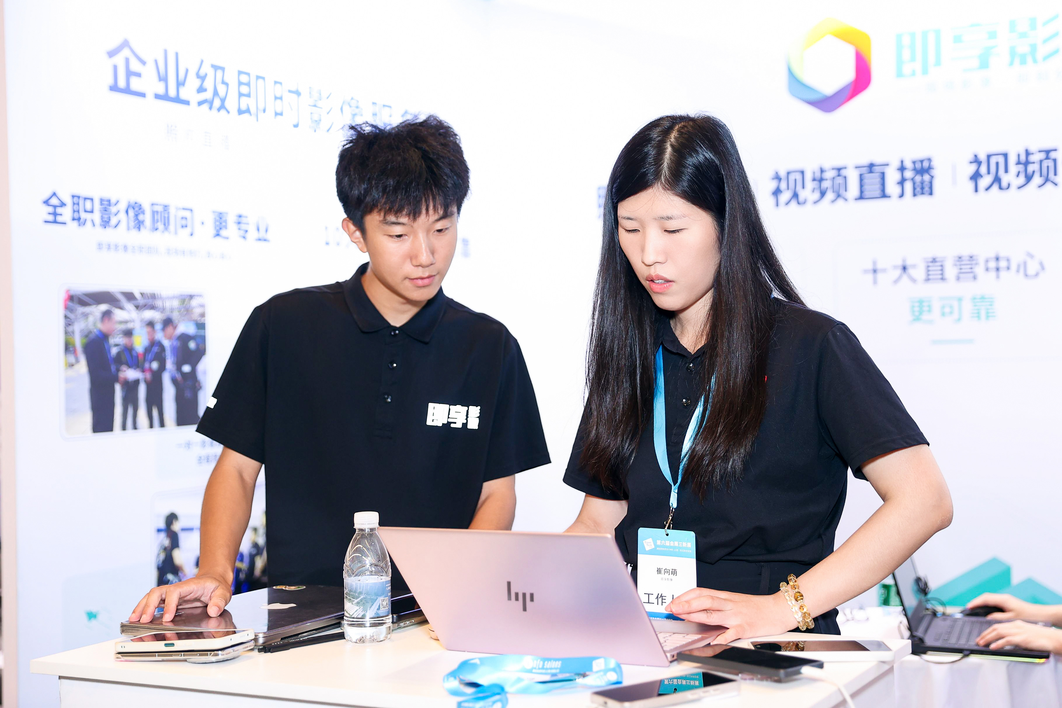 即享影像荣获2025三新展“会展活动创新服务奖”现场图片5