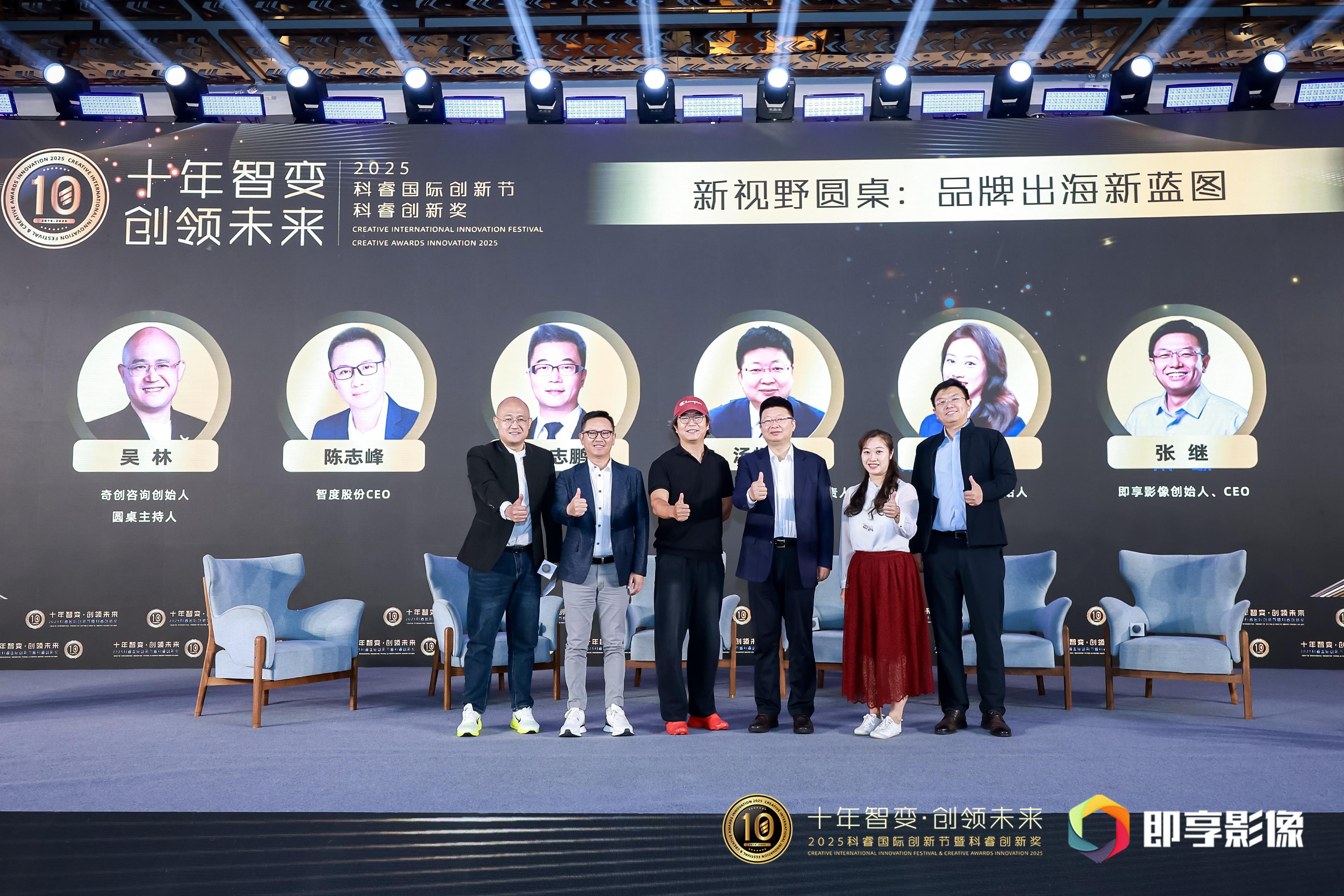 即享影像荣获科睿创新奖“十周年特别贡献单位”与“年度影响力平台”现场图片4