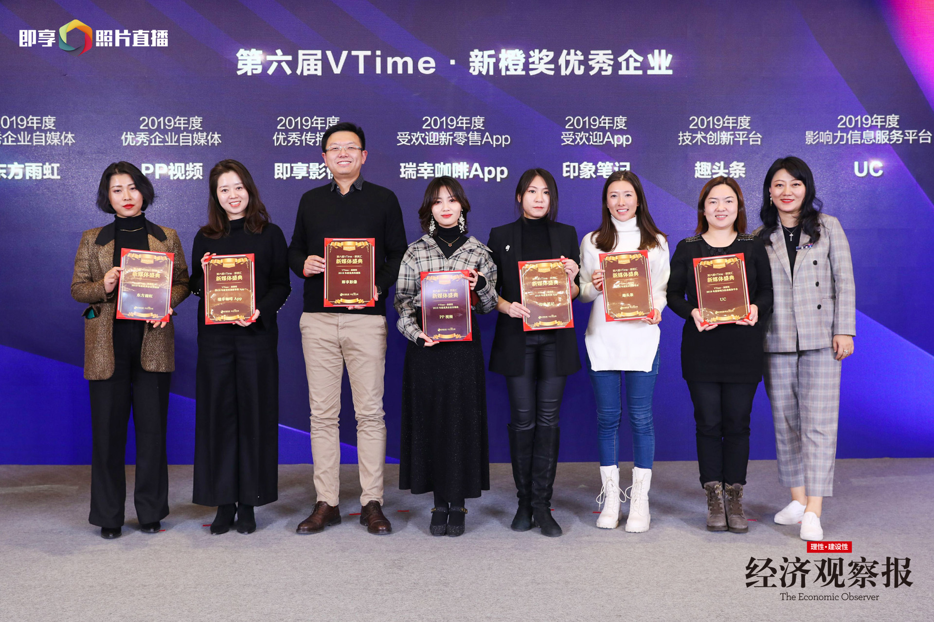 让传播更有价值！即享影像荣获VTime·新橙奖2019年度优秀传播奖相关现场图片