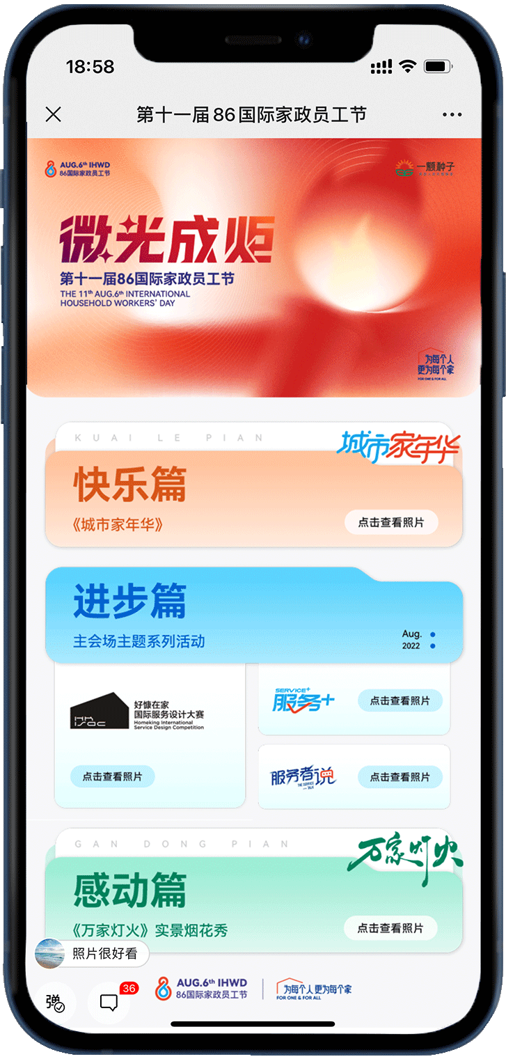 页面组件设计定制示例