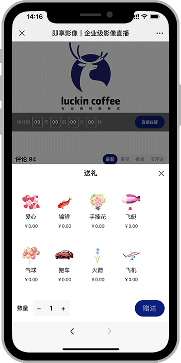 礼物与表情定制界面示例