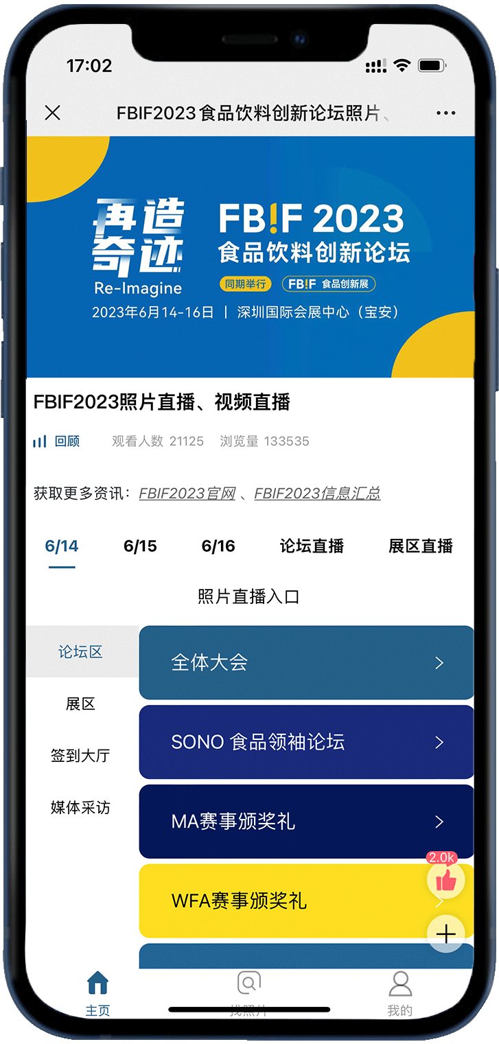 标签栏定制界面示例