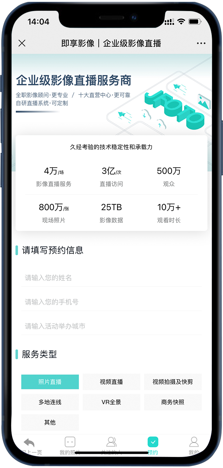 活动表单页面示例