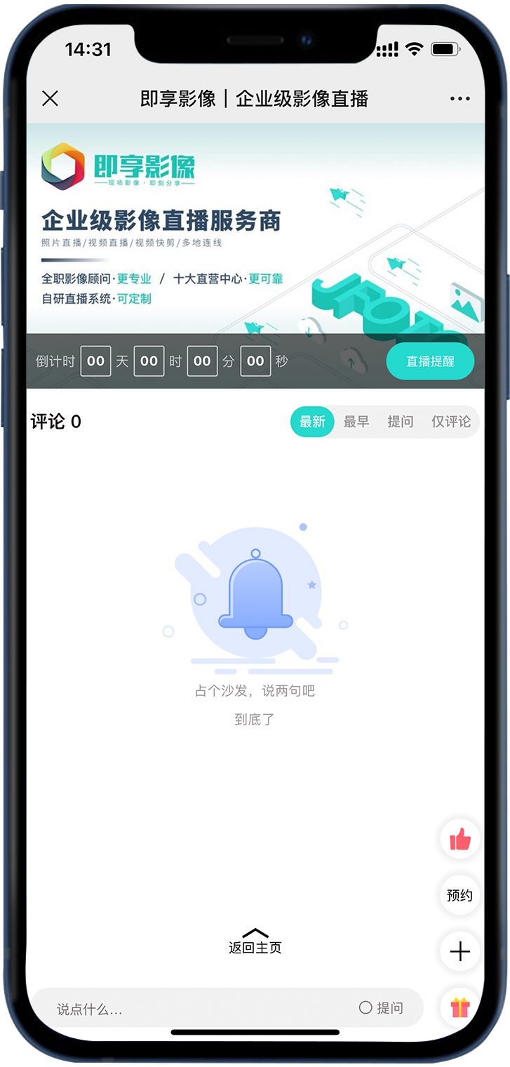 活动照片浏览页面示例