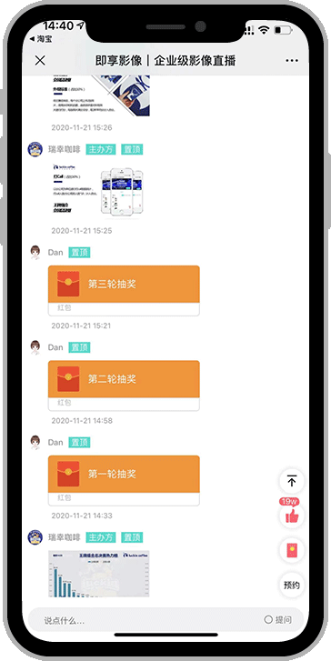 互动菜单页面示例