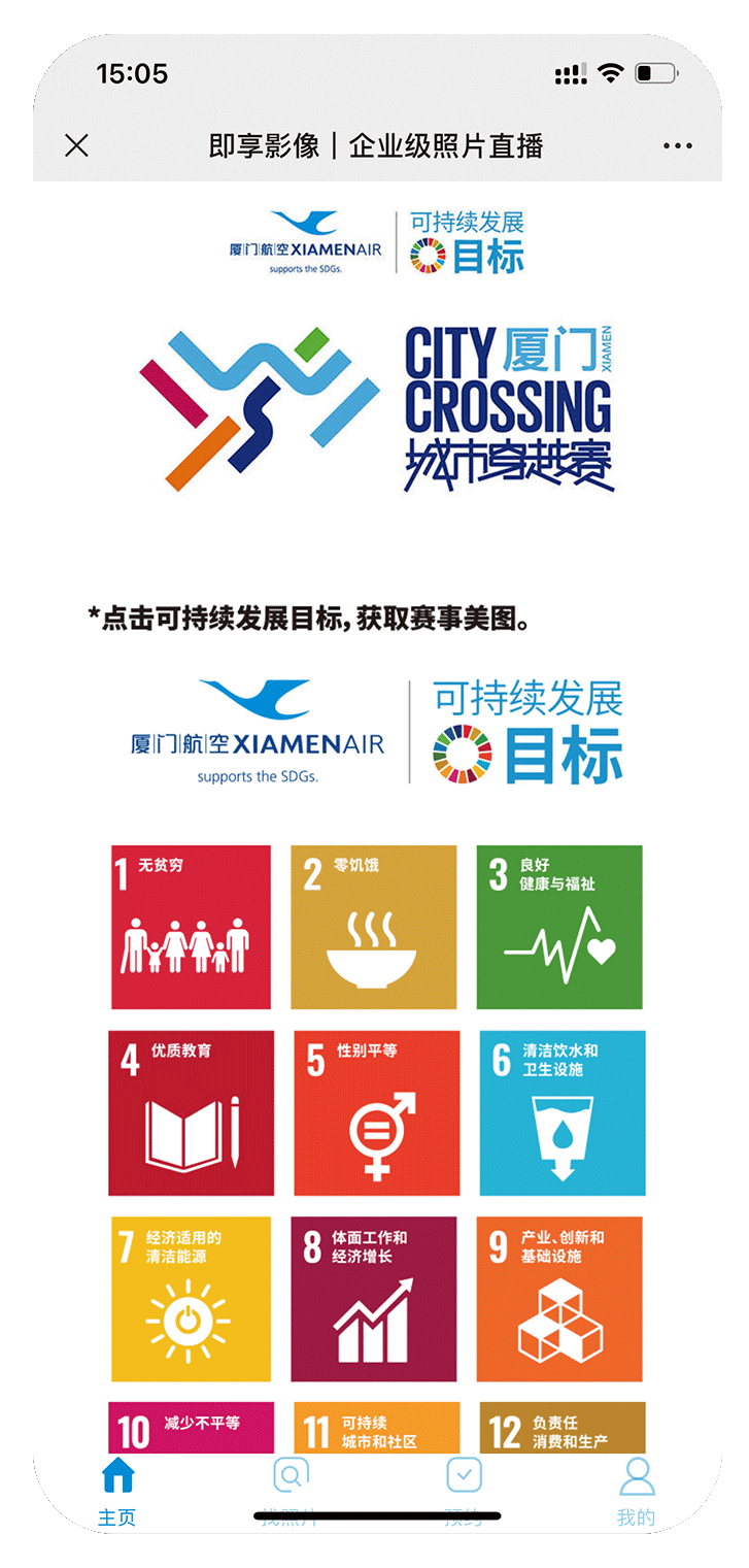 活动专题首页界面示例