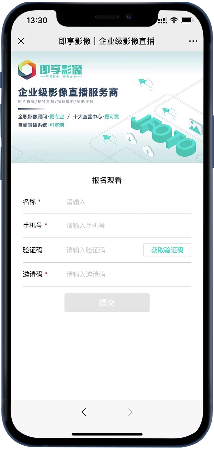 活动密码访问页面示例