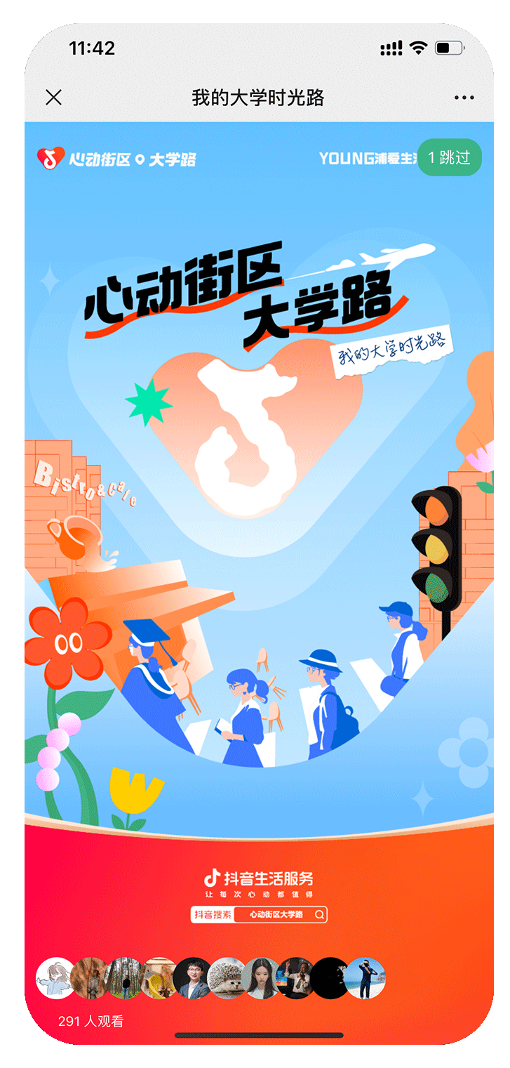 标准版照片直播主题开屏示例