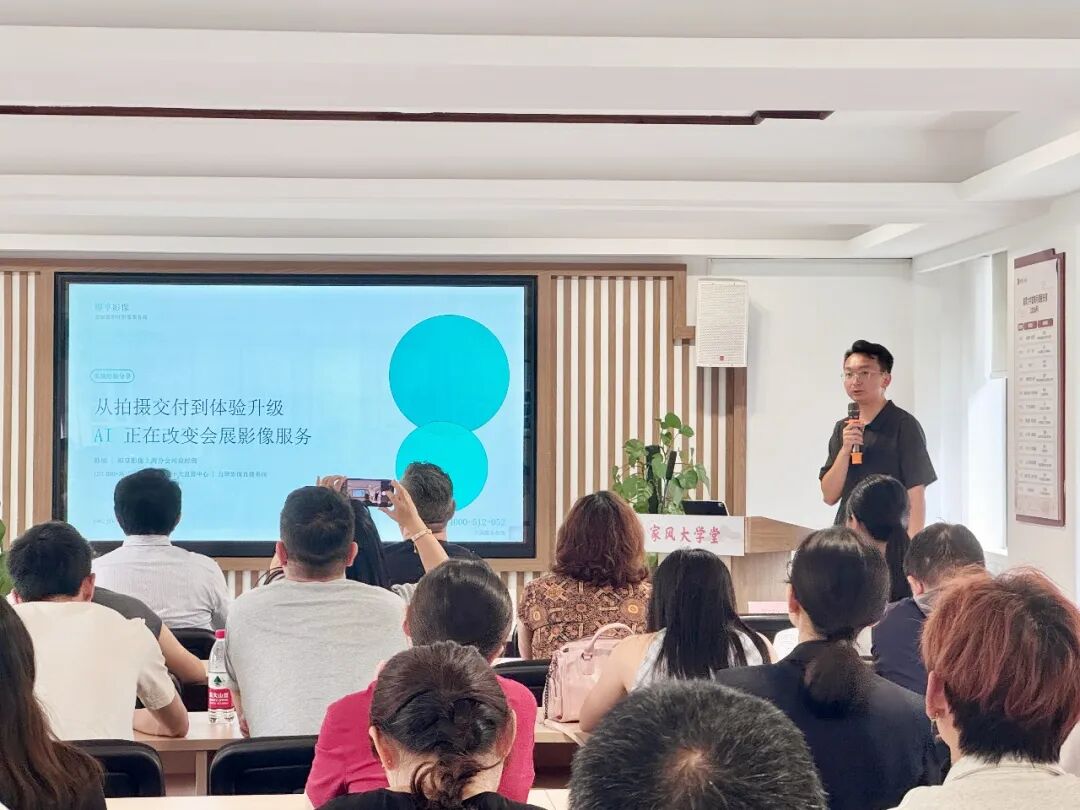 会展活动 AI 影像服务配置分享现场