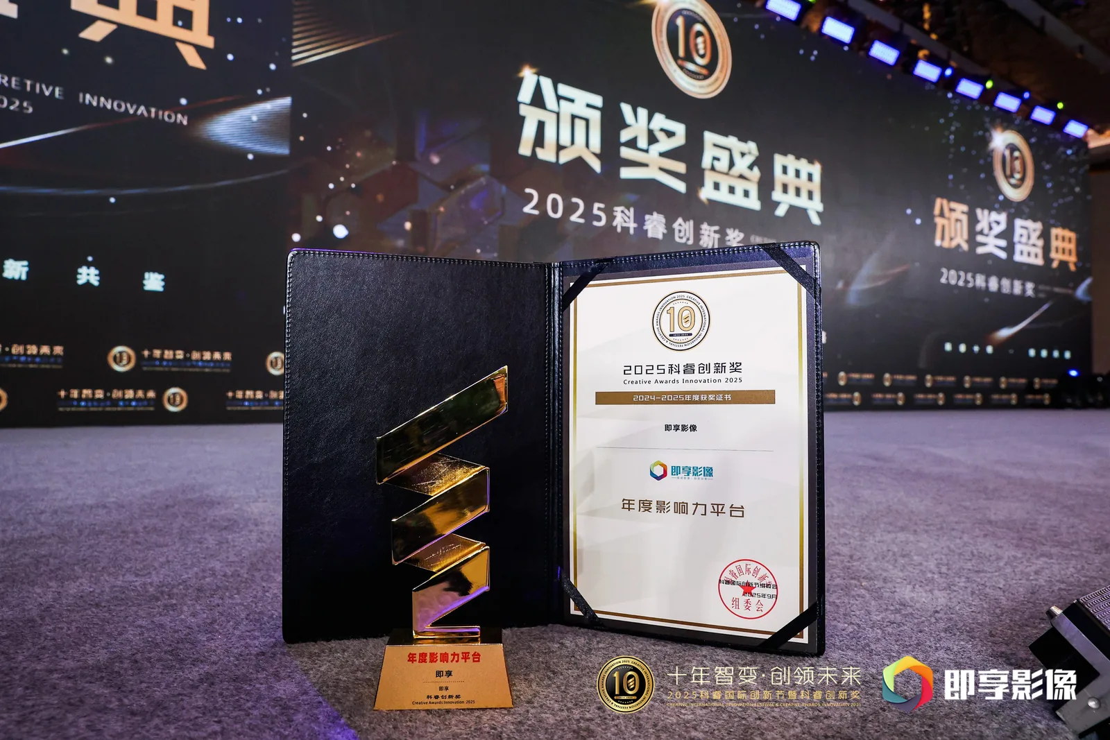 科睿创新奖年度影响力平台